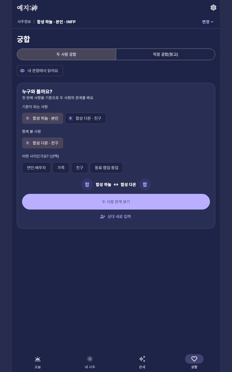 이전 화면의 넓은 화면 궁합 구성 참고 이미지