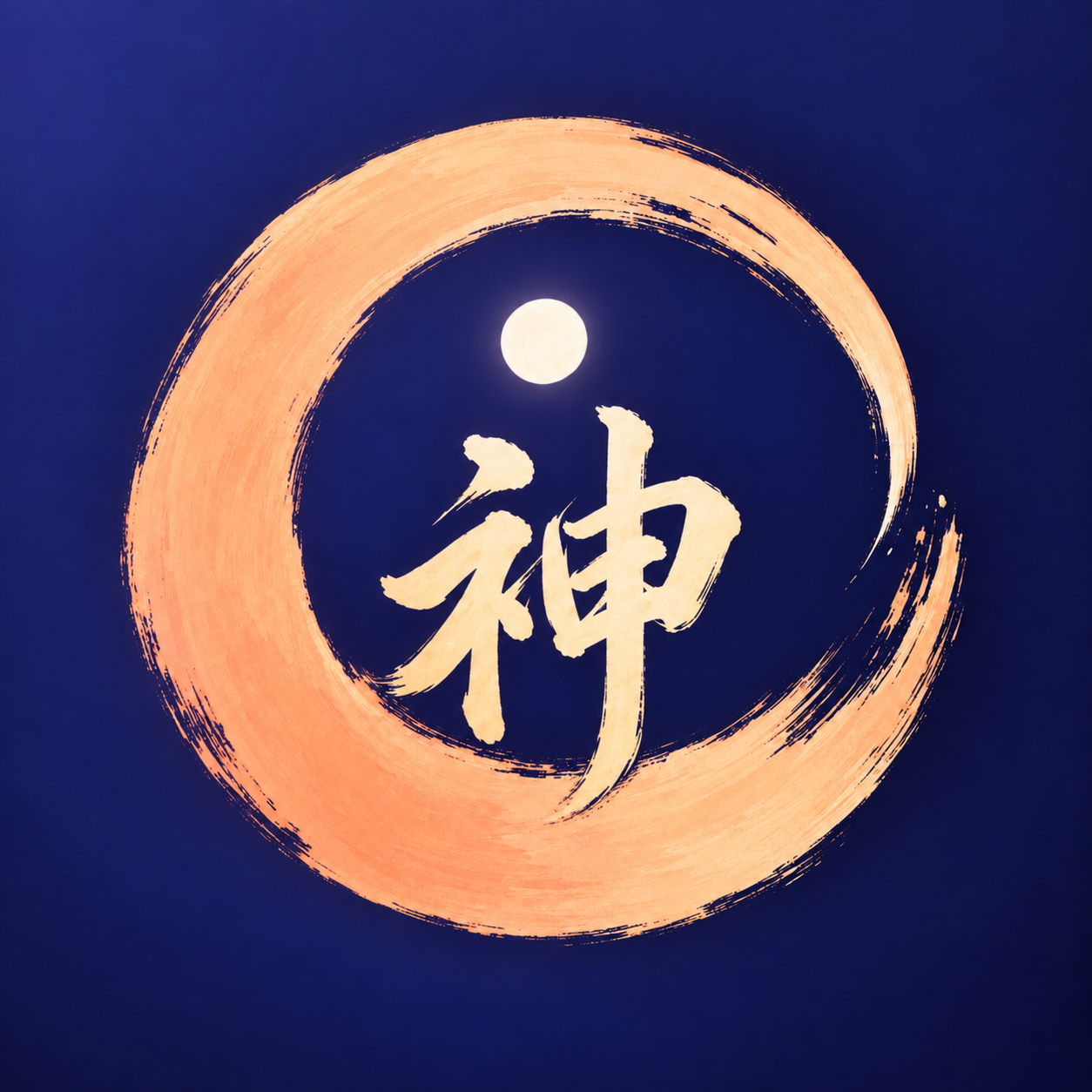 예지:신 앱 아이콘